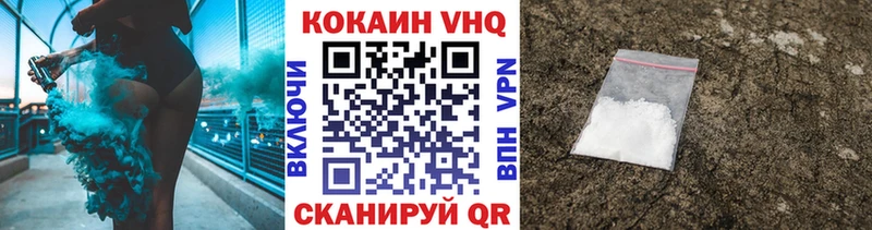 COCAIN VHQ  Ялта 
