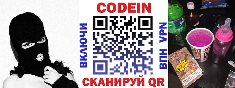Codein Purple Drank  даркнет сайт  Ялта 