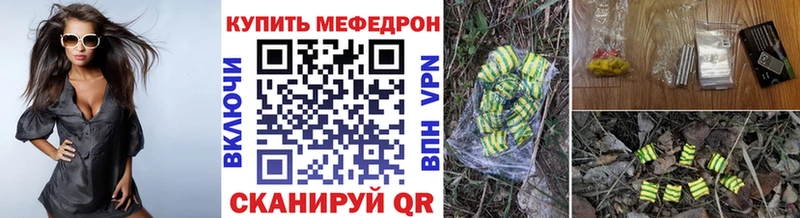 МЕФ мяу мяу  где купить наркоту  Ялта 