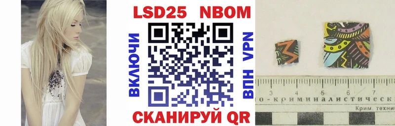 Наркотические марки 1500мкг  Ялта 